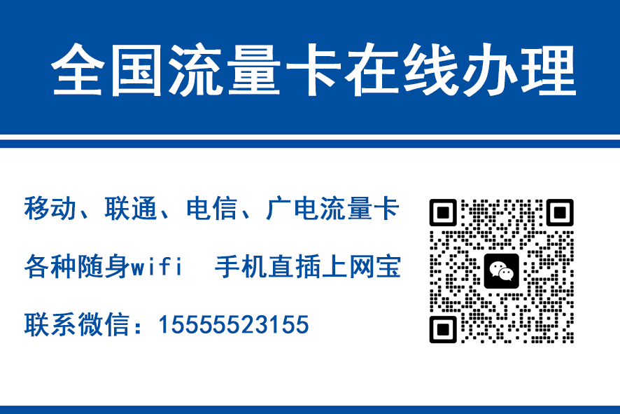 盱眙移动富安卡（29元188G流量）